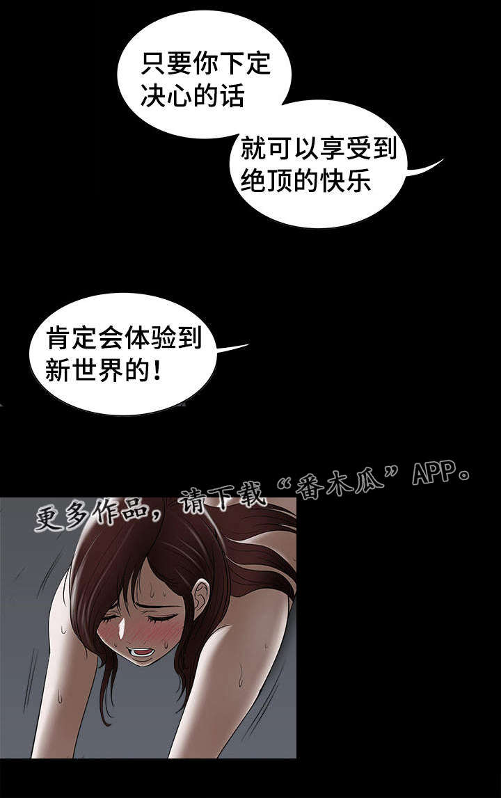 第7章：多亏了她17