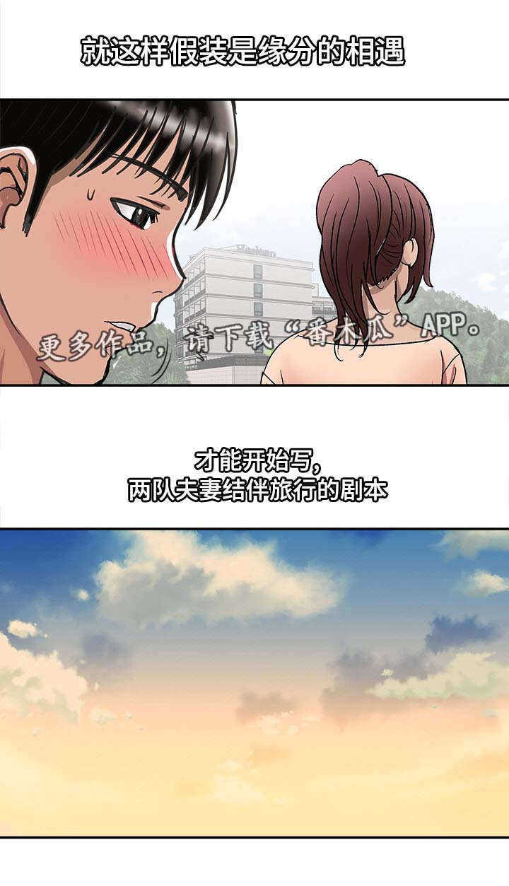 第34章：结伴20