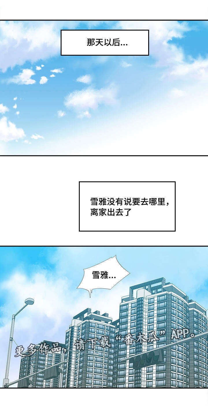 第13章：分开20
