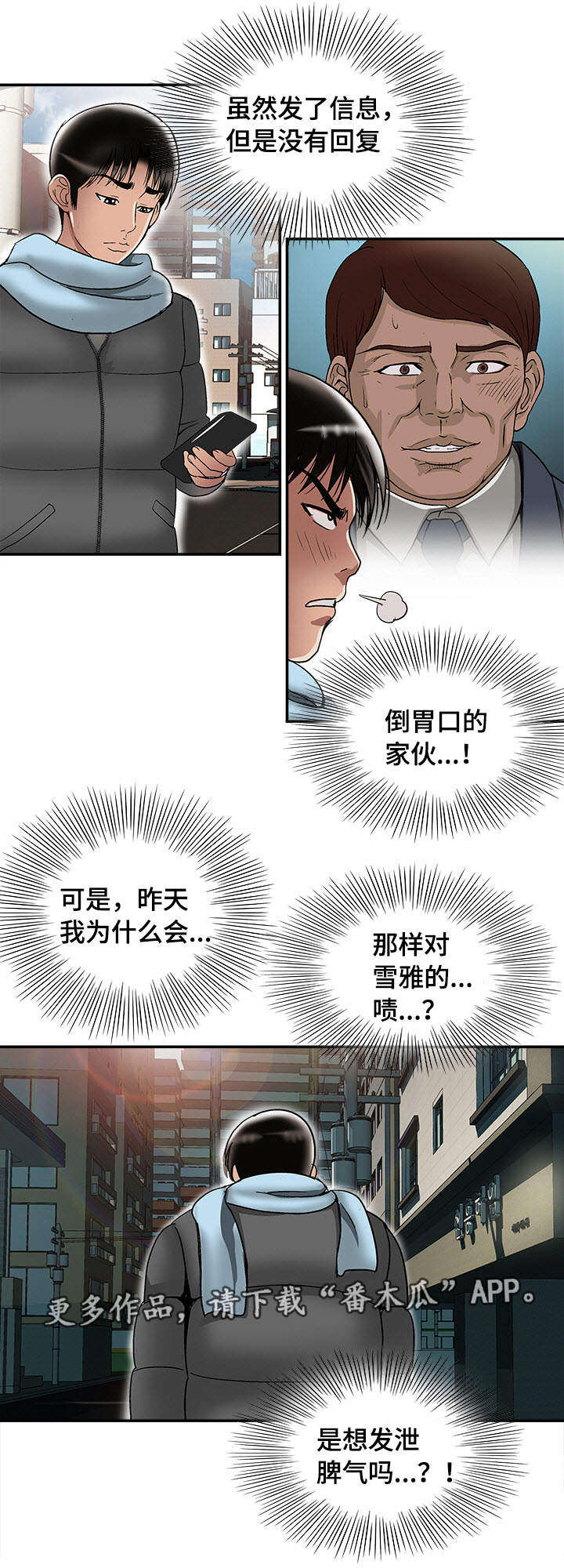 第28章：佳颖的男友14