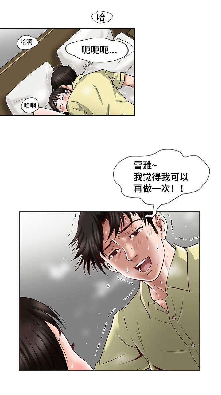 第3章：躲在衣橱里17