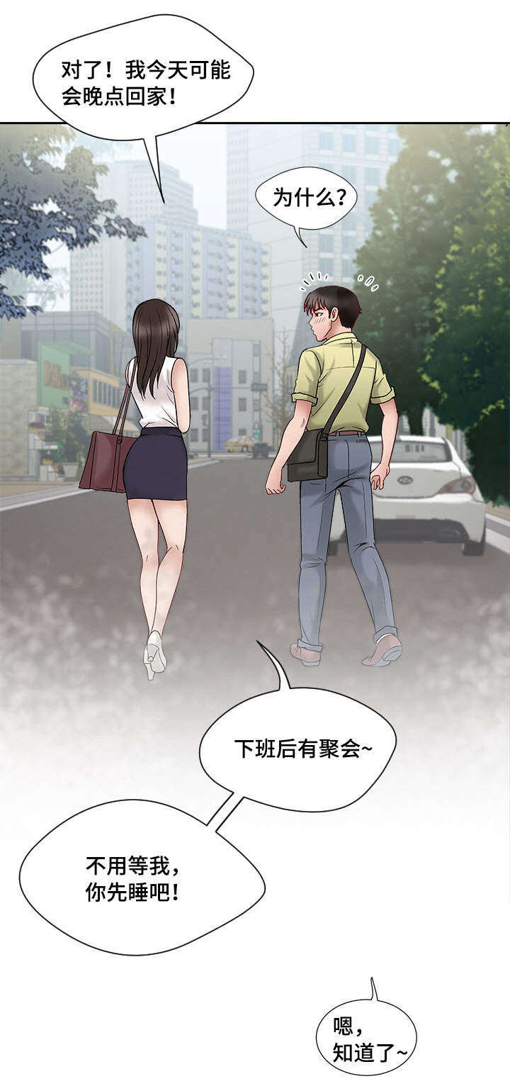 第1章：生理障碍16