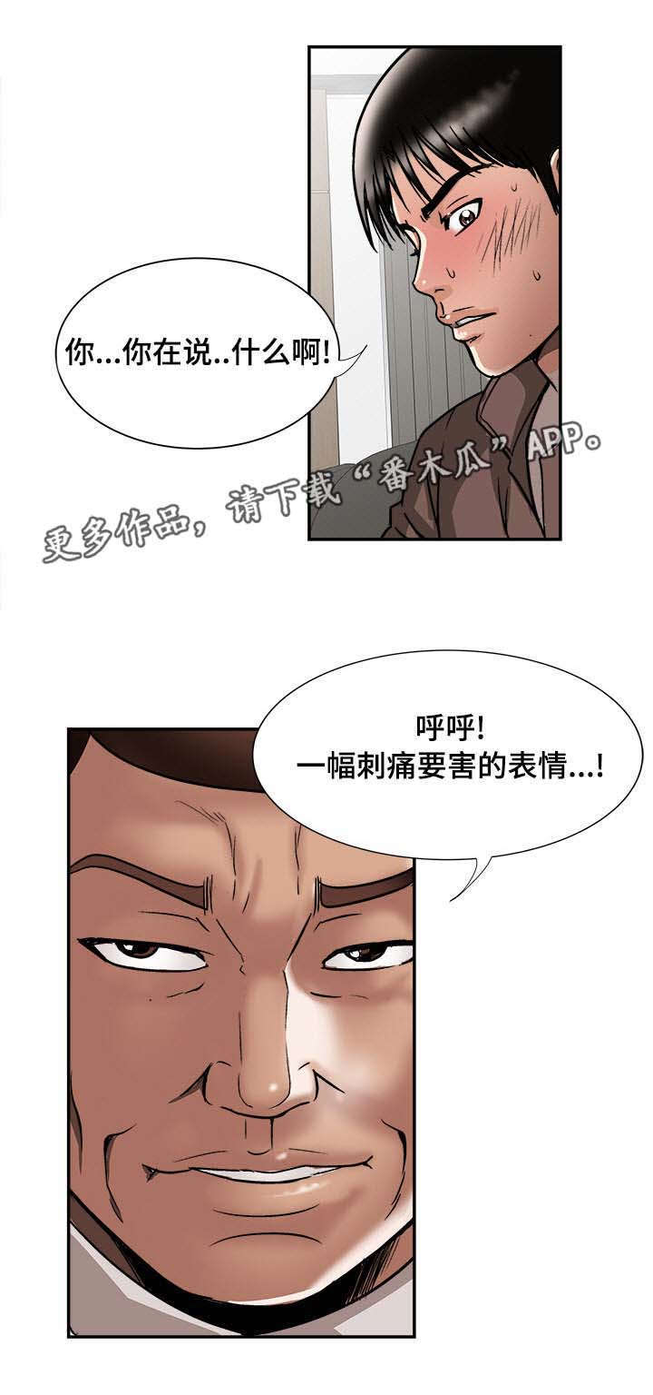 第31章：找上门4