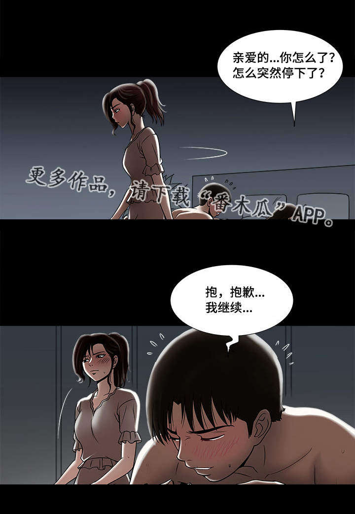 第6章：眼罩11