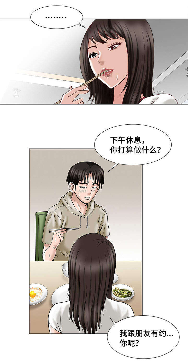 第4章：拜托你18