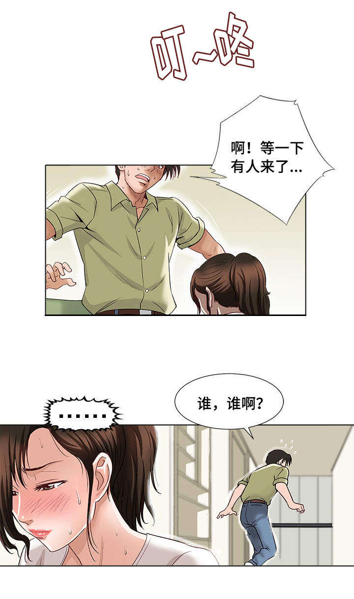 第2章：楼上的女人14