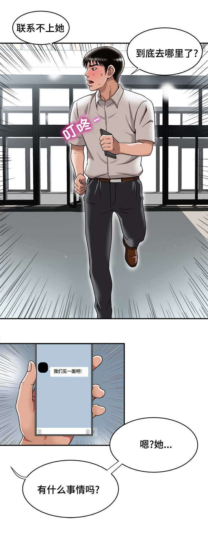 第35章：失踪7