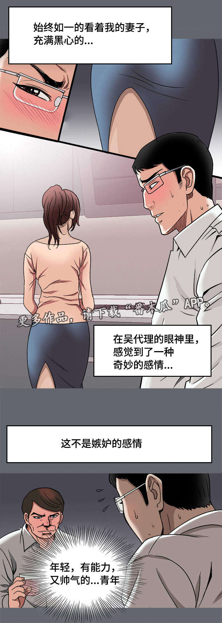 第23章：魅力18
