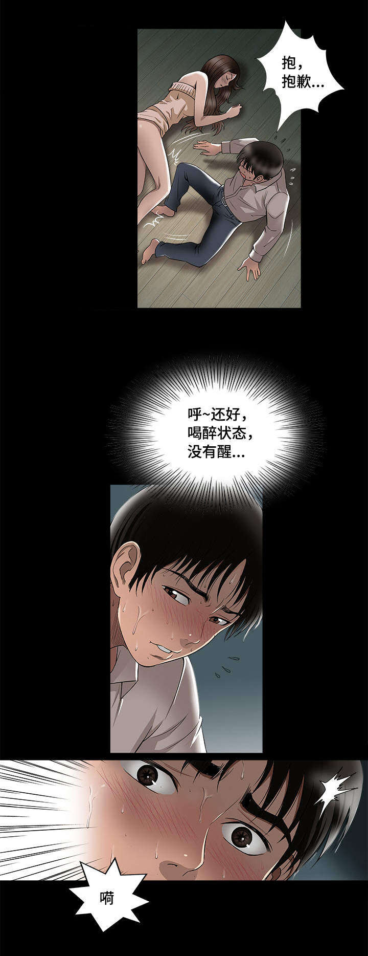 第9章：冒险14