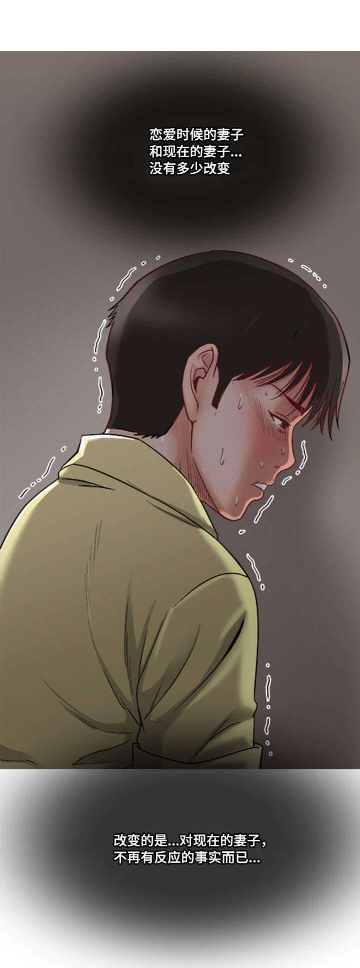 第1章：生理障碍32