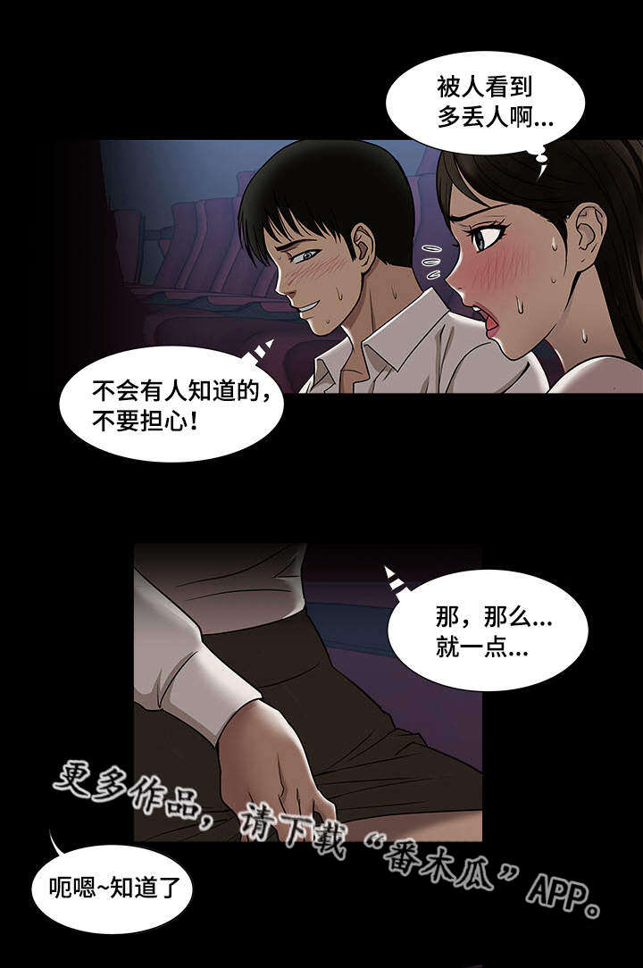 第6章：眼罩32