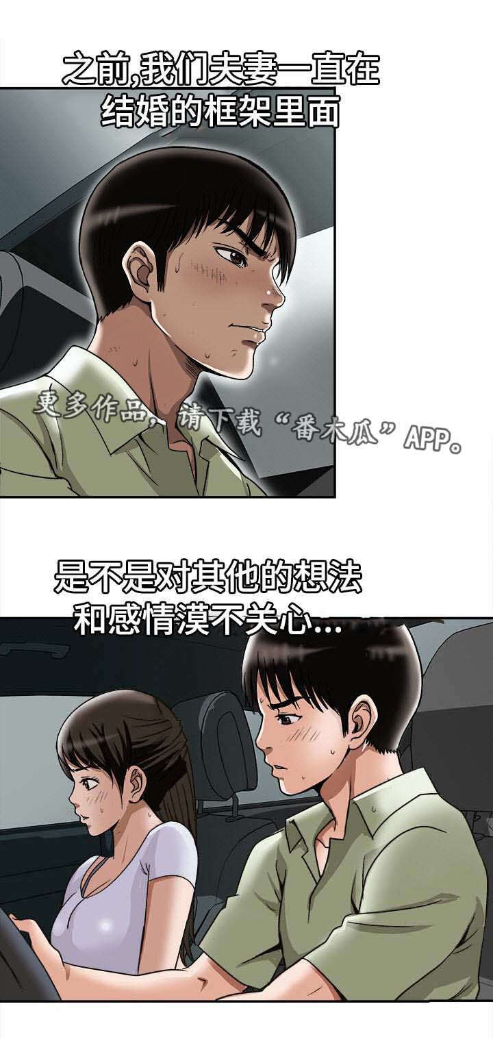 第33章：旅行14