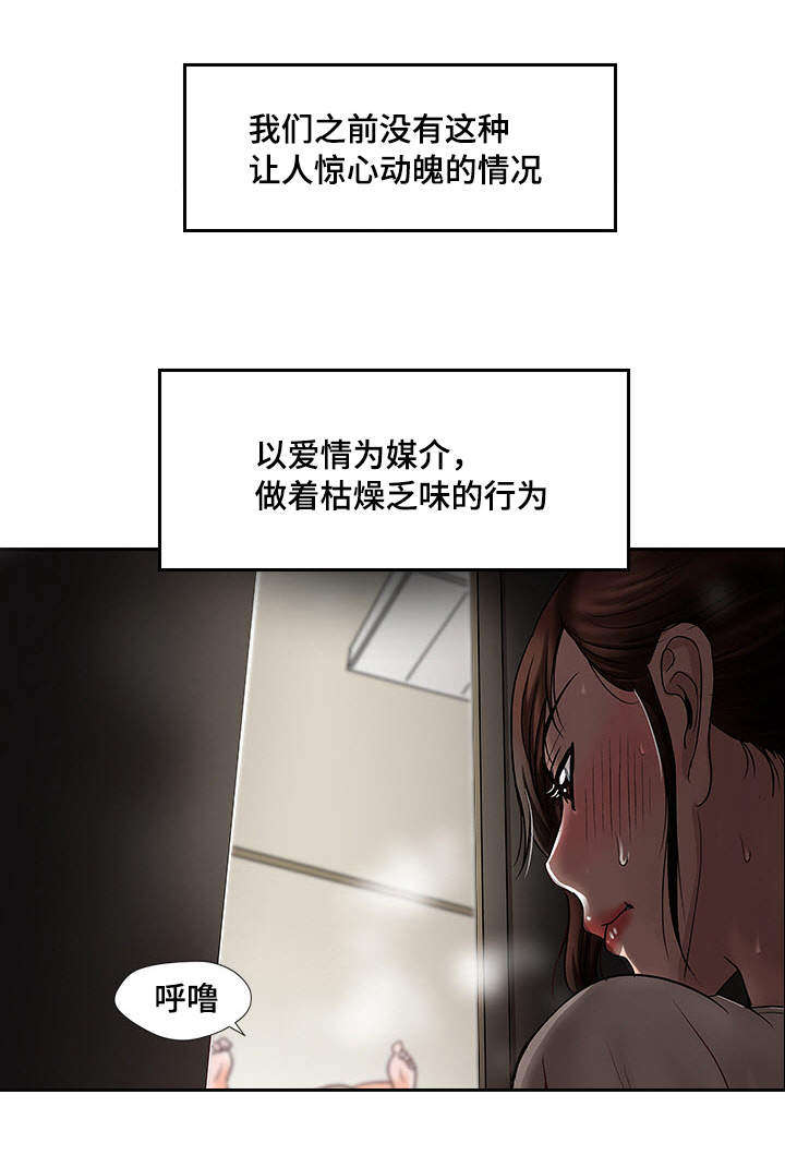 第3章：躲在衣橱里10