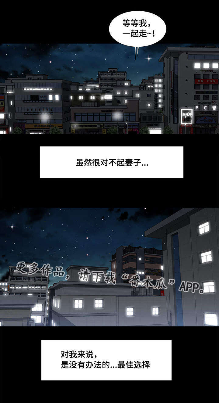 第7章：多亏了她7
