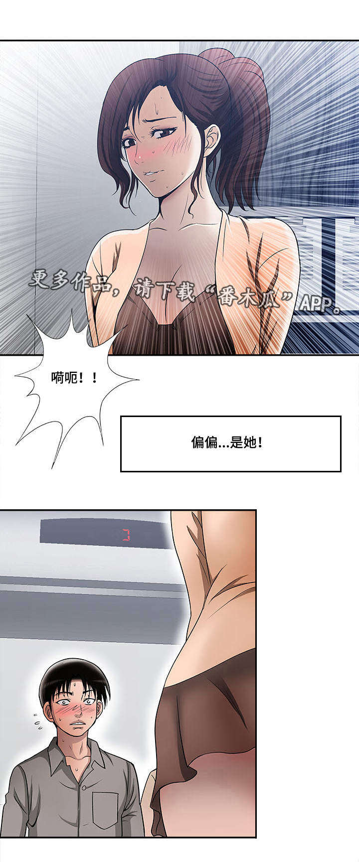 第16章：不分你我15