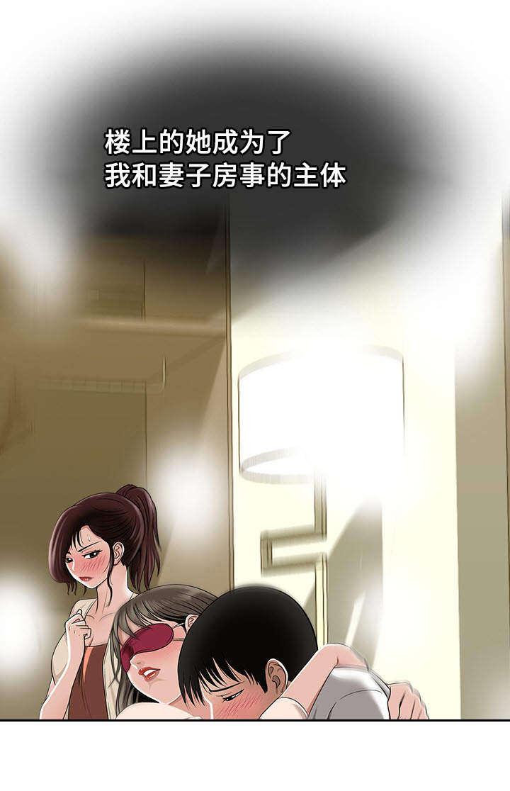 第7章：多亏了她12