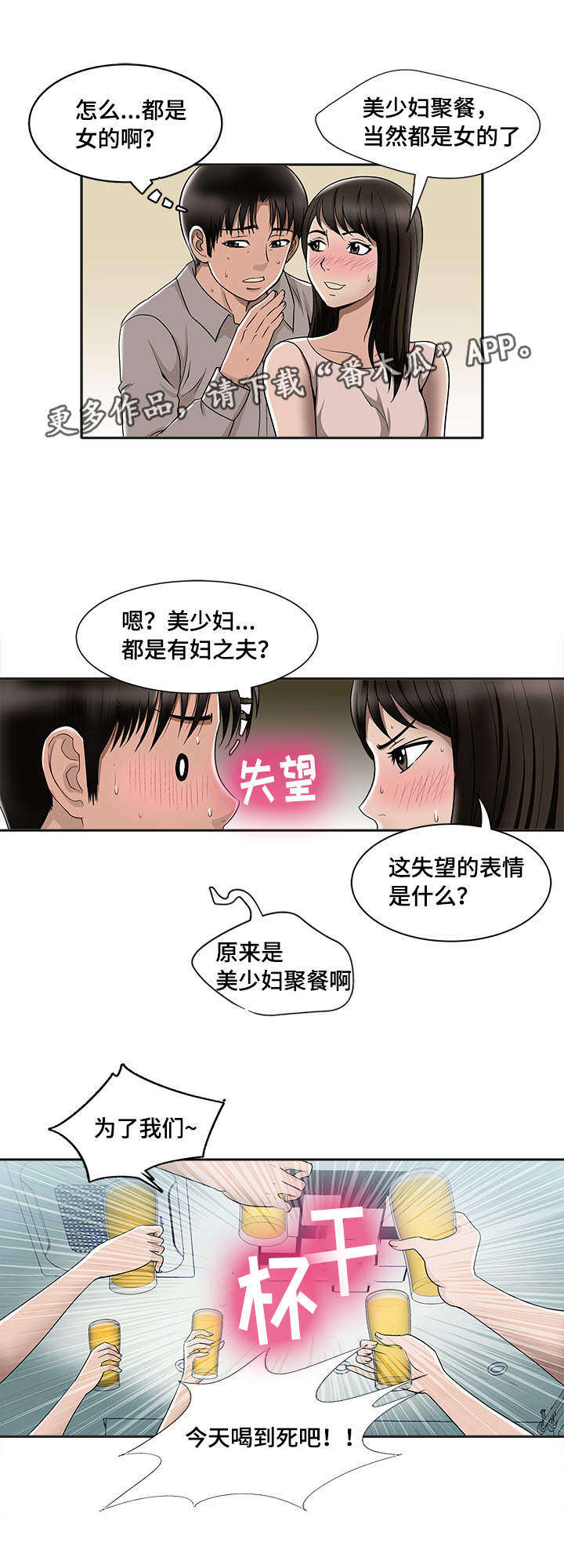 第8章：客人14