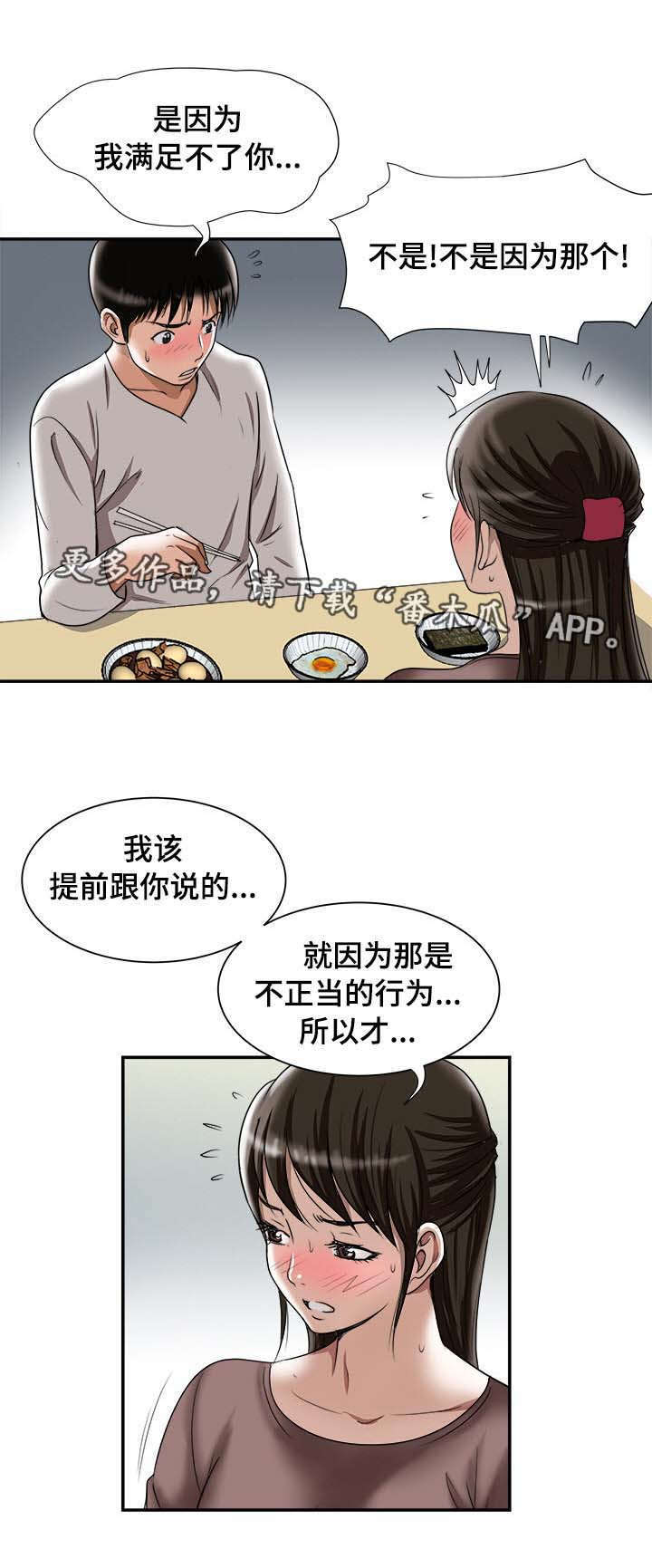 第31章：找上门19