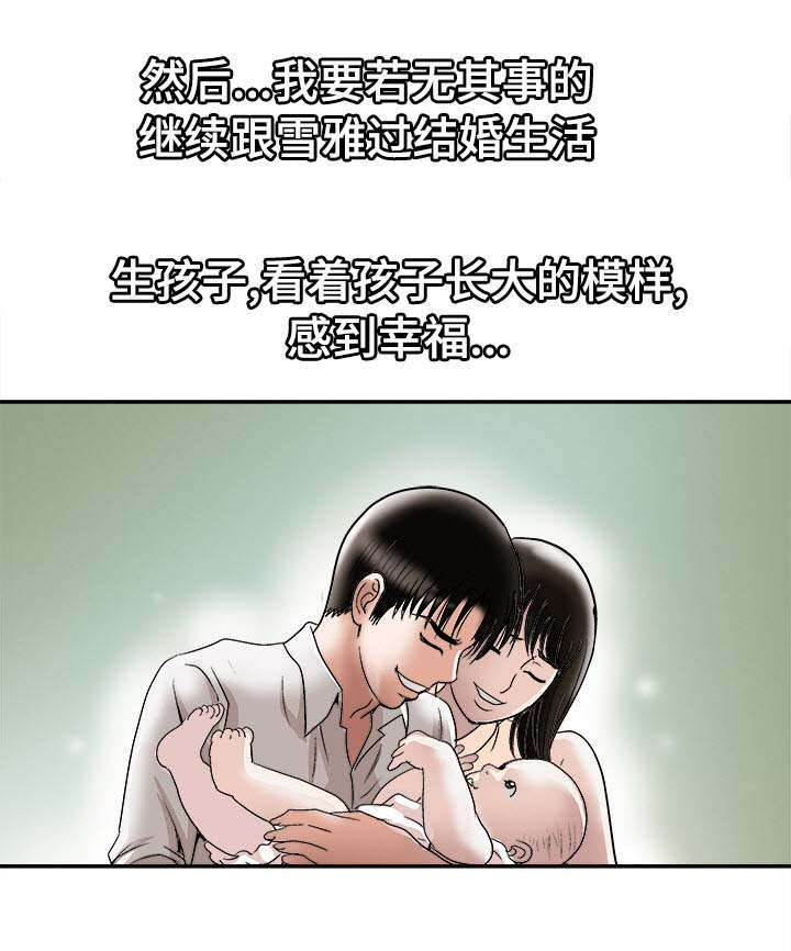 第32章：对不起17