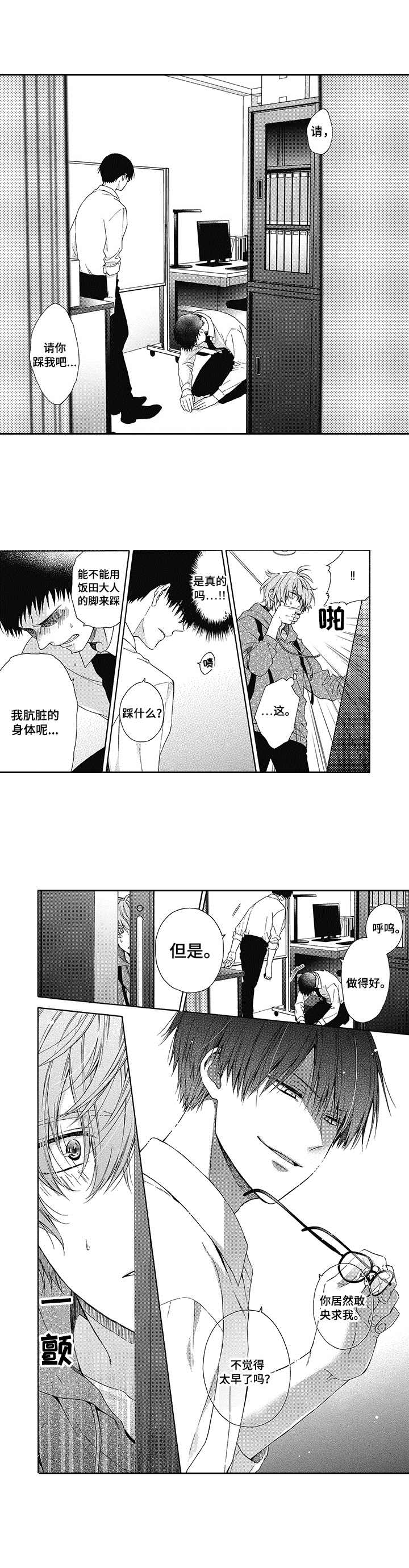 第1章：女王5