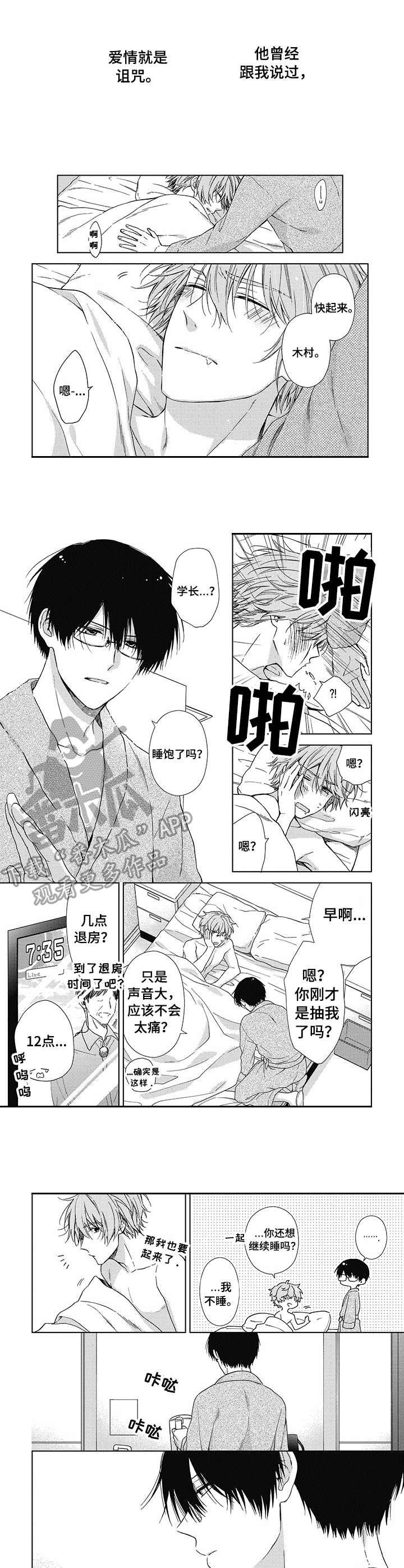 第9章：转变3