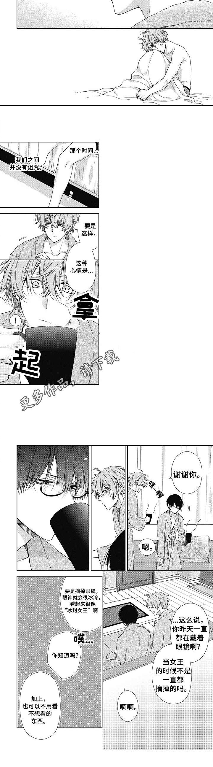 第9章：转变4