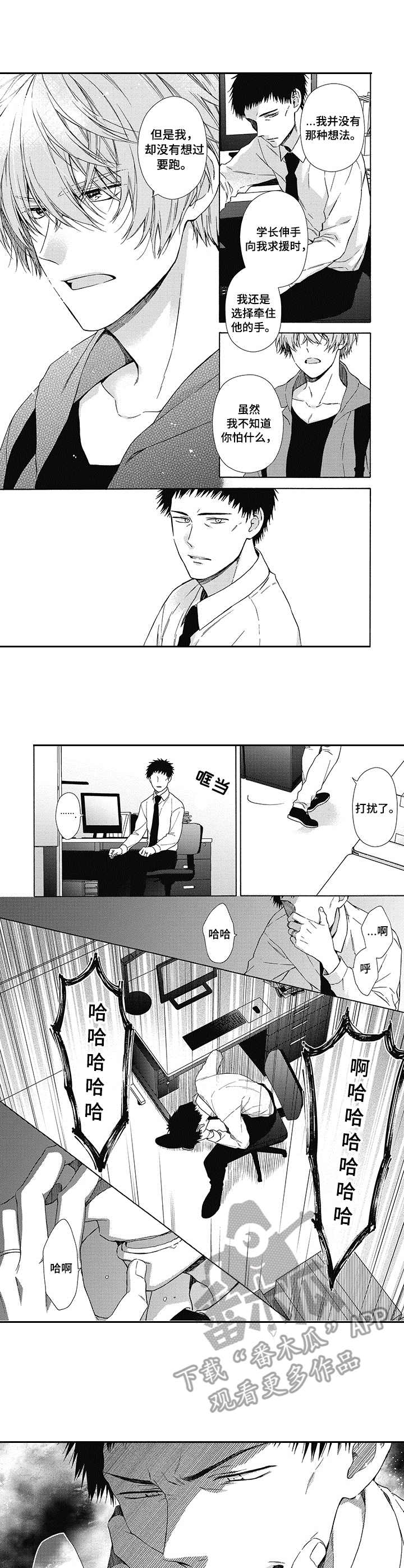 第7章：傻瓜2