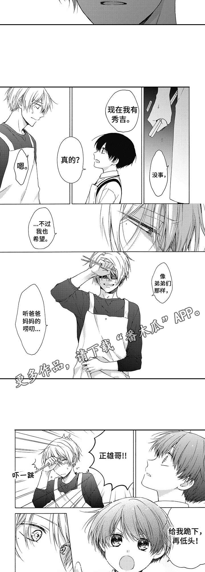 第12章：被诅咒了3