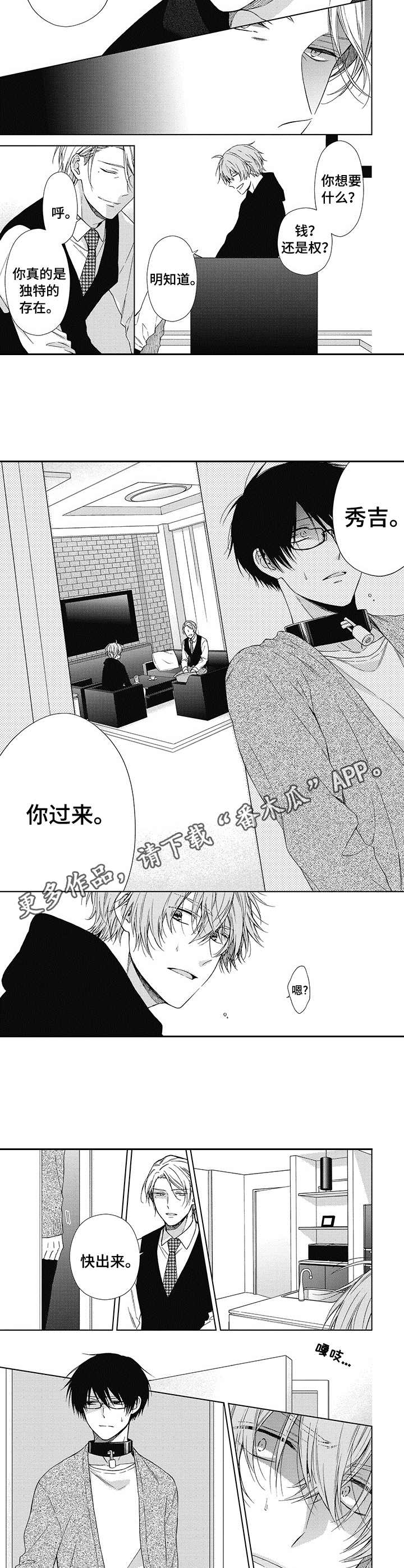 第15章：调查4