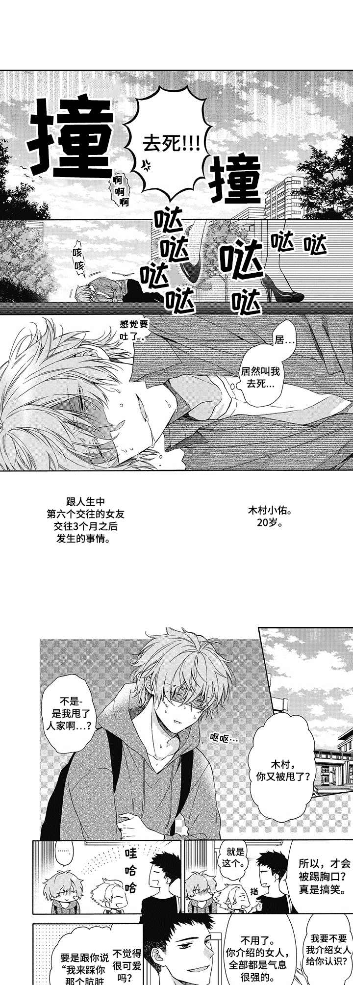 第1章：女王0