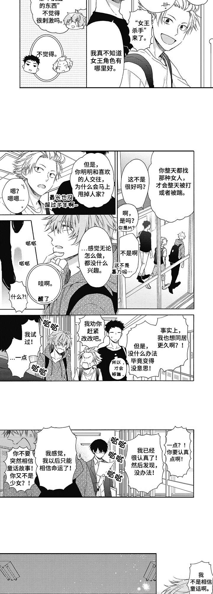第1章：女王1
