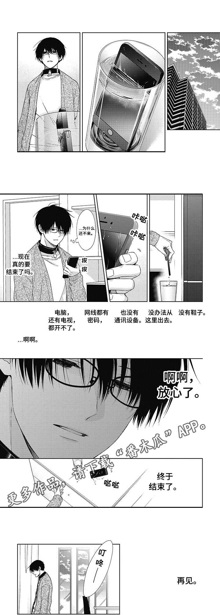 第14章：住址5