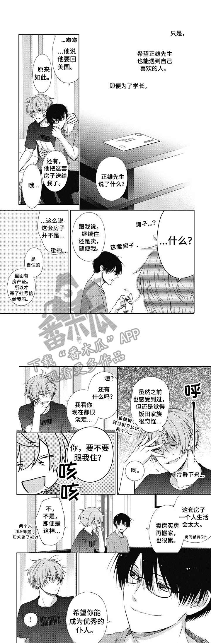 第17章：落幕3