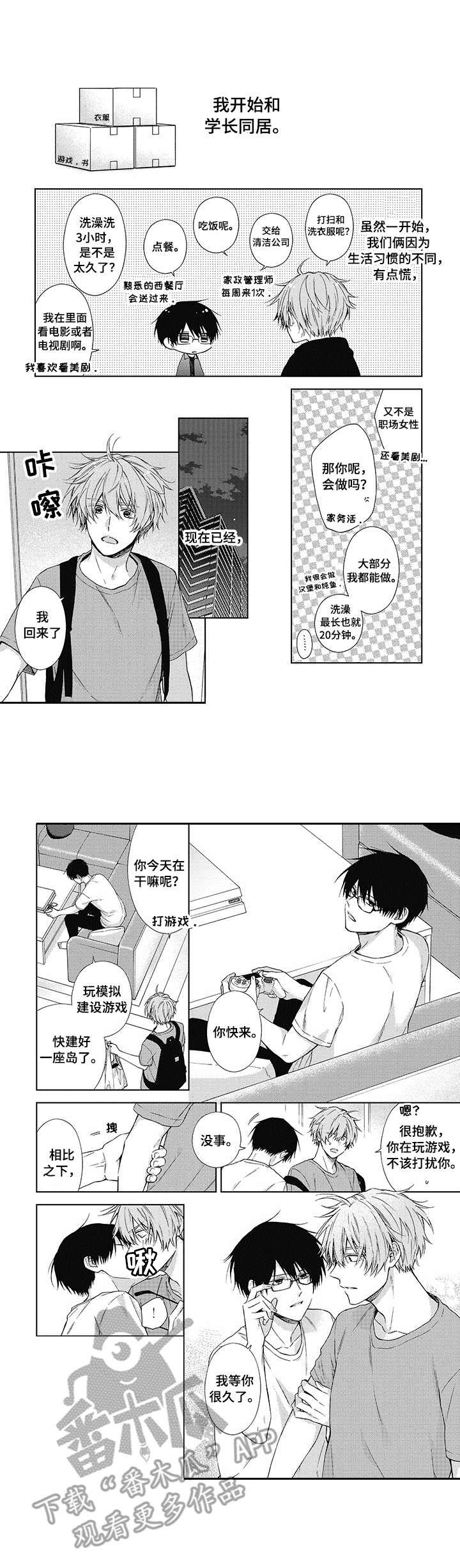 第18章：还没结束（完结）0