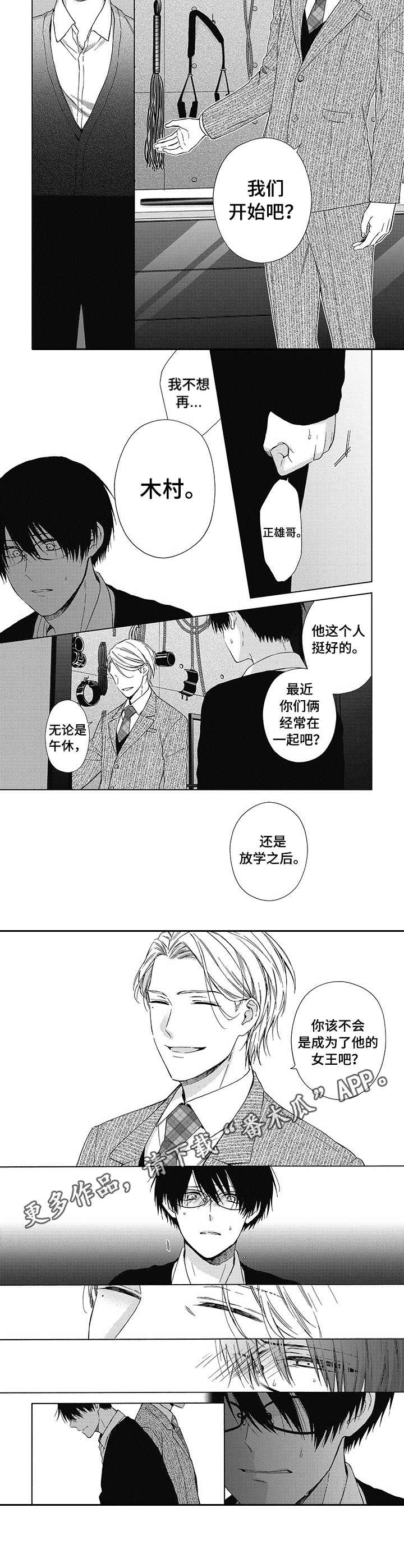 第10章：被逼无奈7
