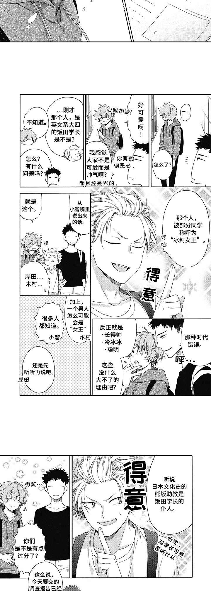 第1章：女王3