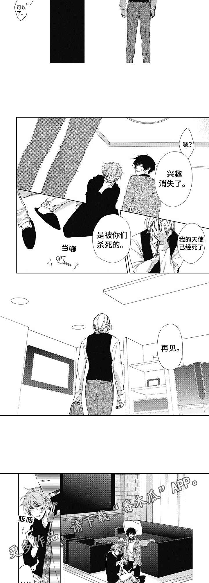 第16章：给我滚6