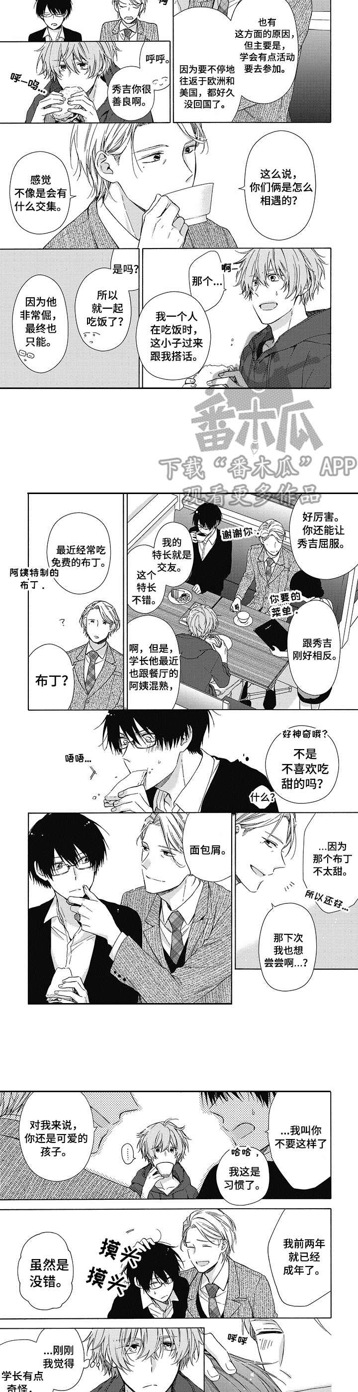 第10章：被逼无奈3