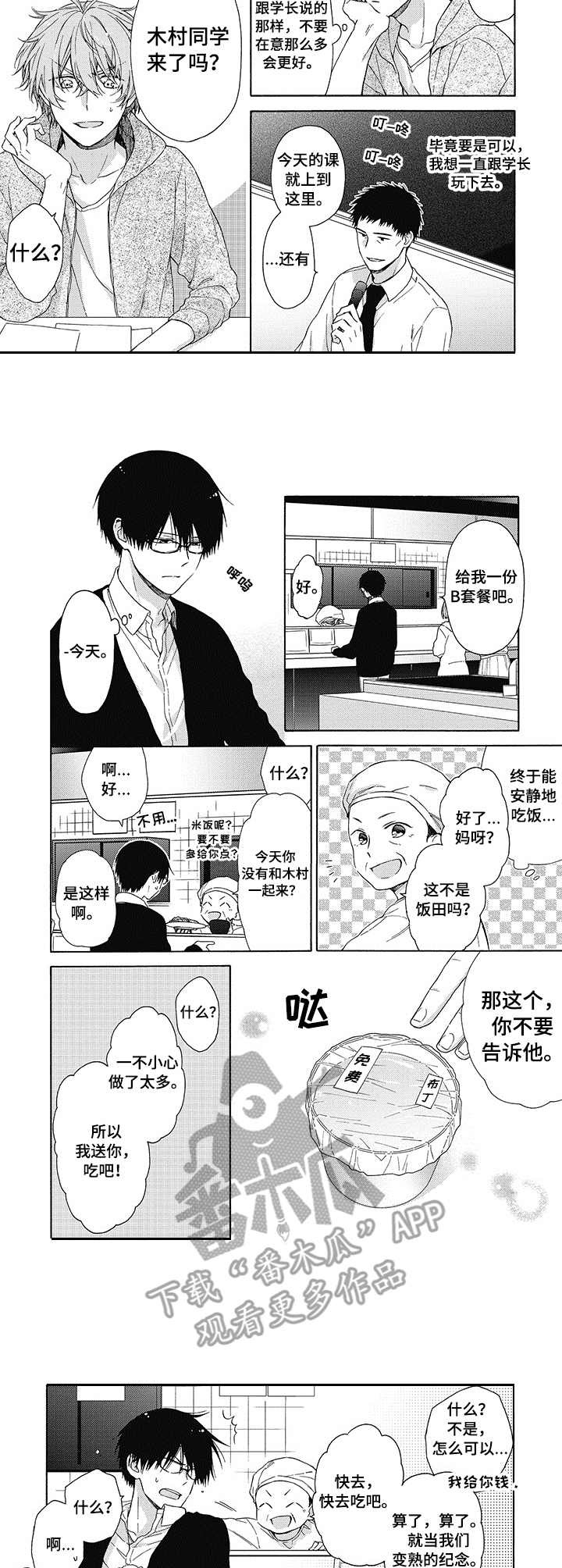 第4章：警告1