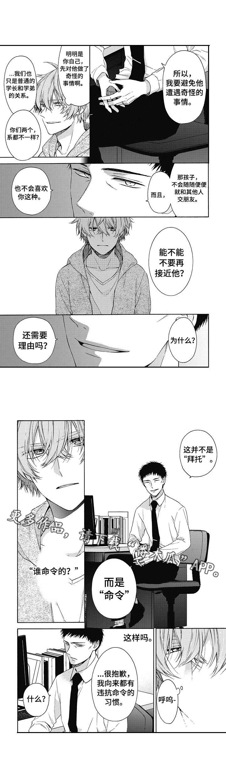 第4章：警告3