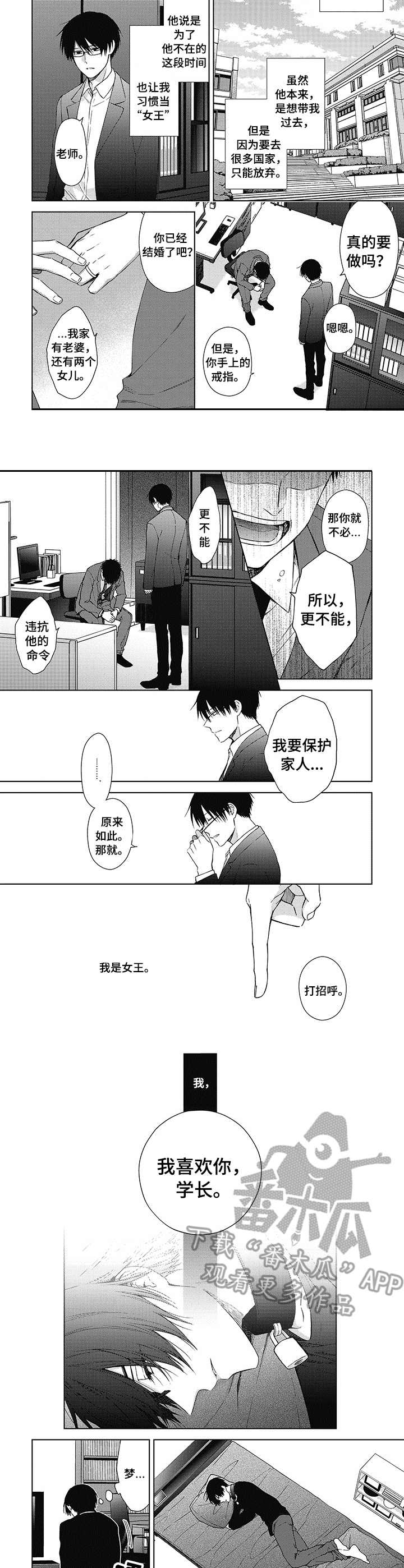 第13章：无法反抗3