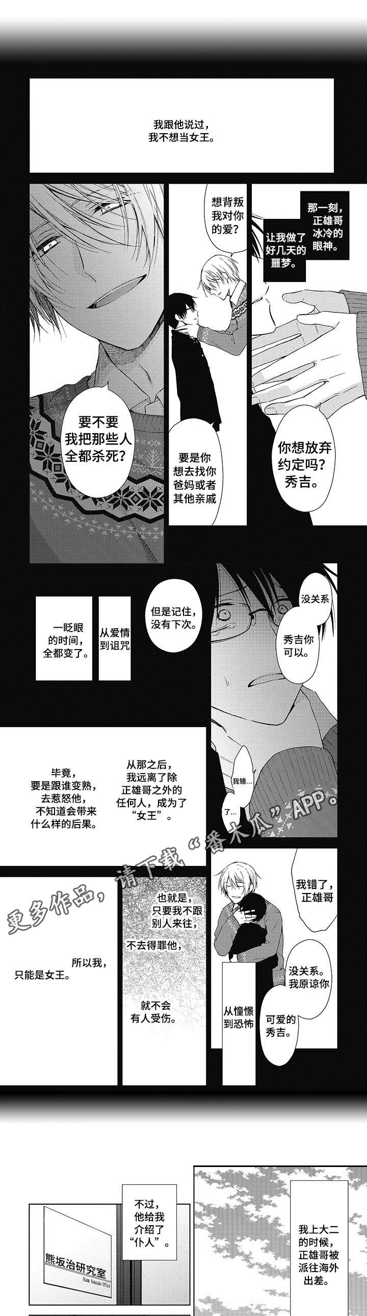 第13章：无法反抗2