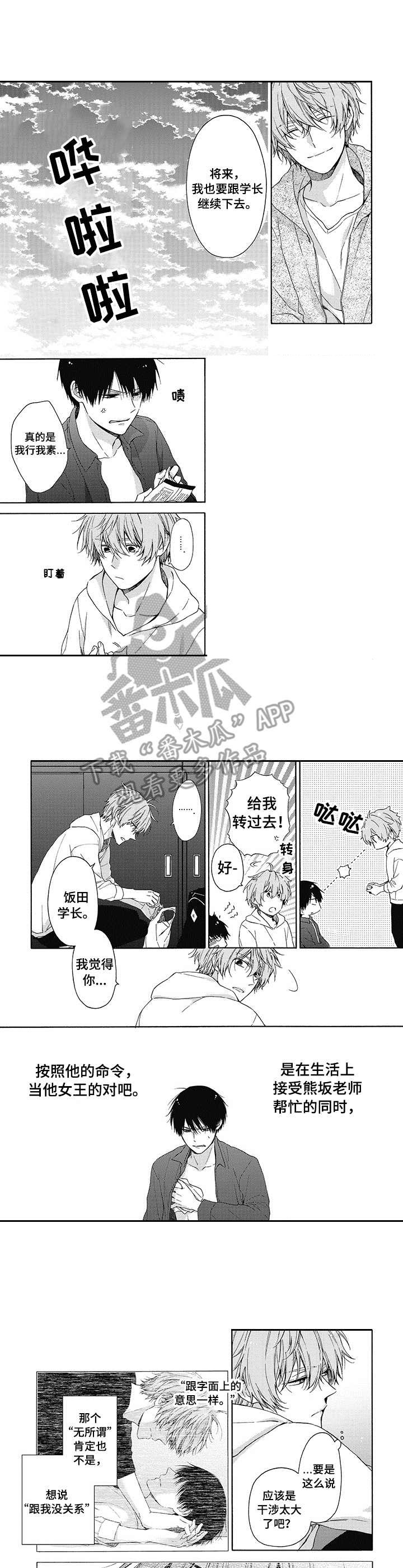 第4章：警告4