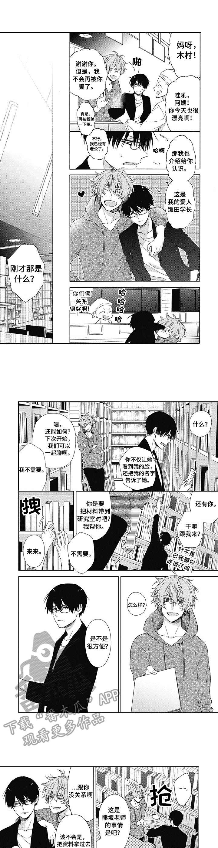 第3章：无所谓1