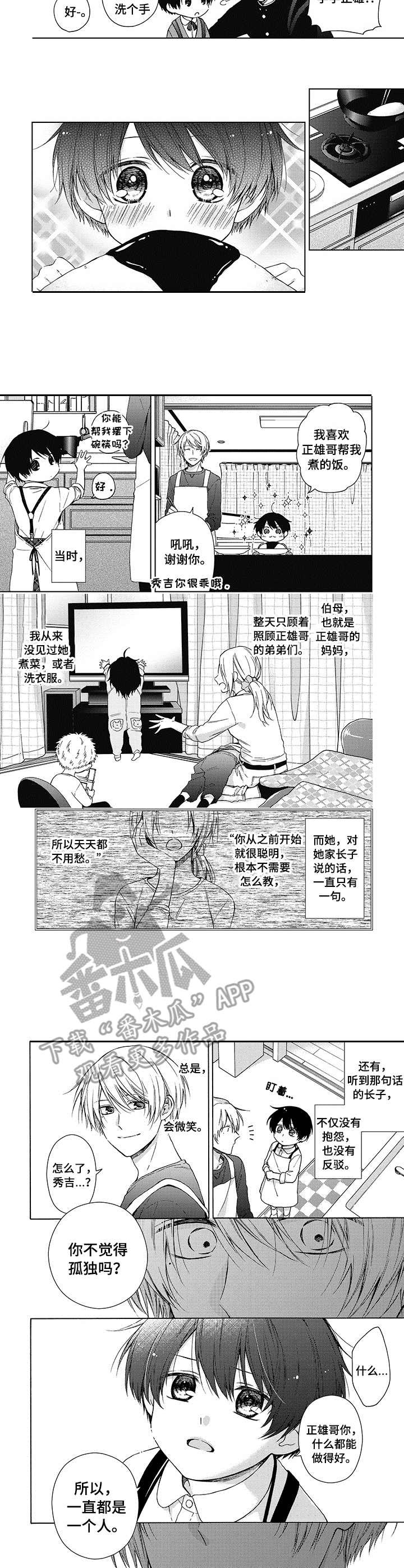 第12章：被诅咒了2