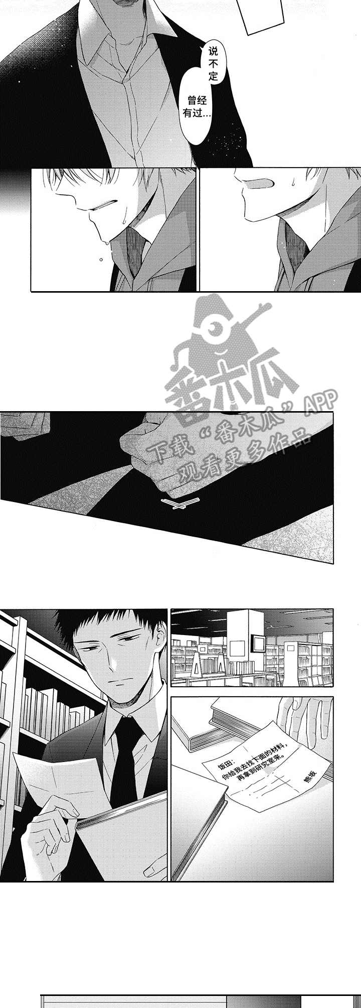 第6章：砰砰乱跳1