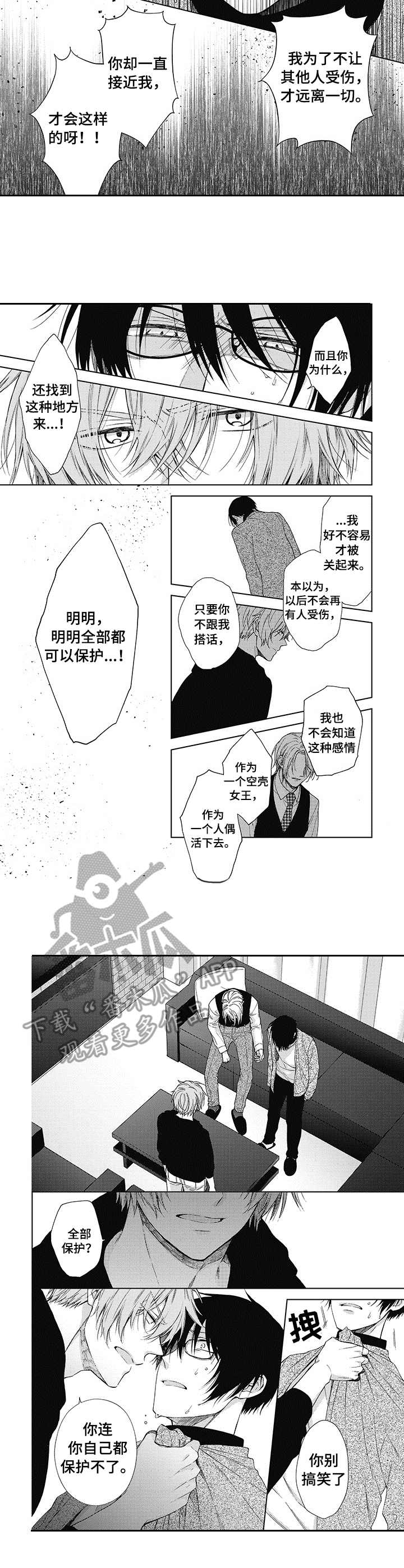 第16章：给我滚2