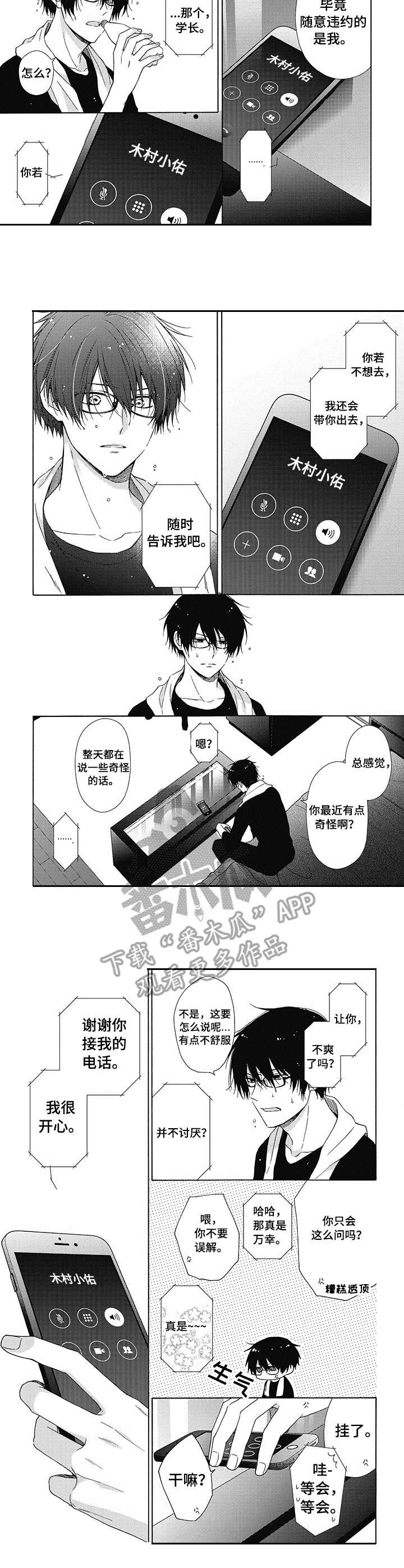 第7章：傻瓜4