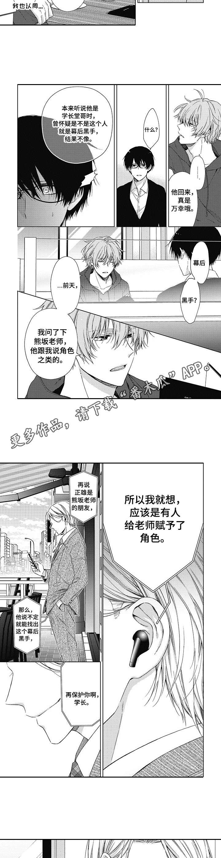 第10章：被逼无奈5