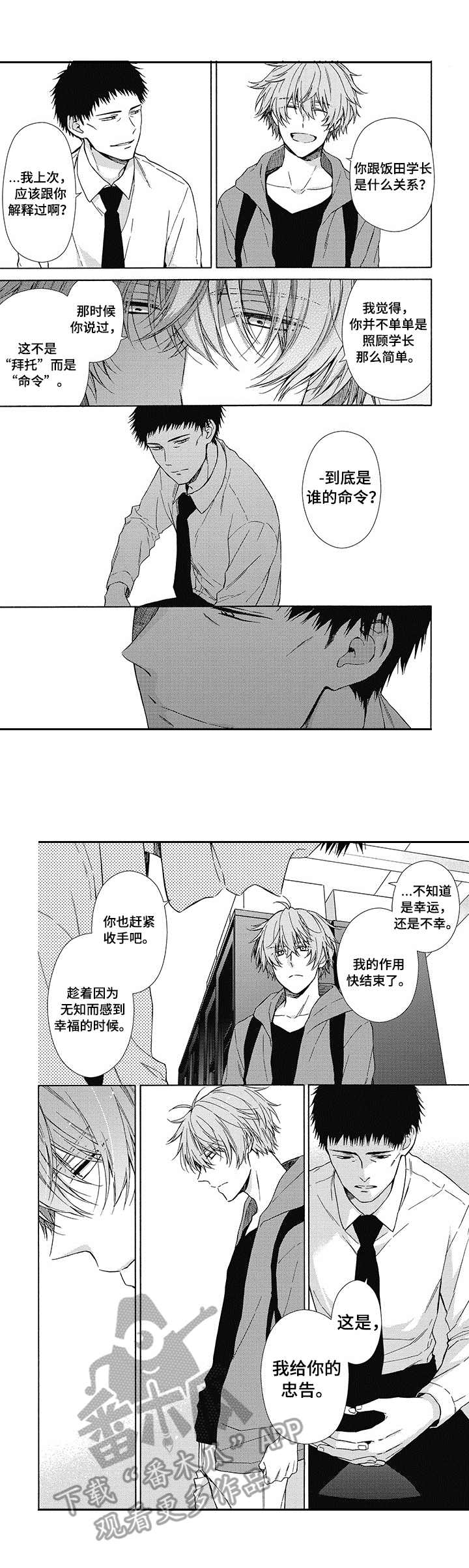 第7章：傻瓜1